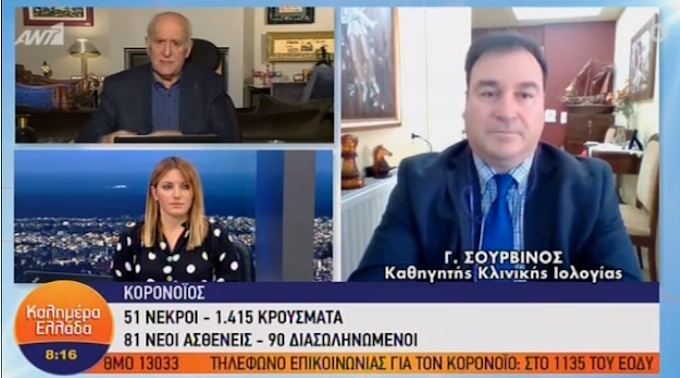 Κορωνοϊός - Σουρβίνος: Πώς και γιατί ελπίζουμε ότι ο ιός θα κάνει διάλειμμα το καλοκαίρι 