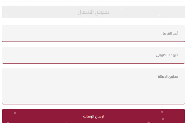 طريقة إنشاء صفحة اتصل بنا بشكل احترافي على بلوجر