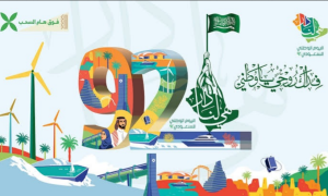 عبارات اليوم الوطني السعودي عبارات اليوم الوطني السعودي 92 عبارات اليوم الوطني السعودي 91 عبارات اليوم الوطني السعودي 91 تويتر عبارات اليوم الوطني السعودي بالانجليزي عبارات اليوم الوطني السعودي 2021 عبارات اليوم الوطني السعودي 90 عبارات اليوم الوطني السعودي تويتر عبارات اليوم الوطني السعودي 91 بالانجليزي عبارات اليوم الوطني السعودي 91 طويله عبارات اليوم الوطني السعودي ٩٢ عبارات اليوم الوطني السعودي يونيو عبارات اليوم الوطني السعودي يوافق عبارات اليوم الوطني السعودي يوافق ١٤٤٣ عبارات اليوم الوطني السعودي يوافق برج الأسد عبارات اليوم الوطني السعودي يوافق بالهجري عبارات اليوم الوطني السعودي يوتيوب عبارات اليوم الوطني السعودي يوافق بيت العلم عبارات اليوم الوطني السعودي يوافق مطلوب الإجابة. خيار واحد عبارات اليوم الوطني السعودي يوافق 23 سبتمبر عبارات اليوم الوطني السعودي يحتفل به عبارات اليوم الوطني اليوم الوطني السعودي تويتر عبارات لليوم الوطني عبارات اليوم الوطني٩١ عبارات اليوم الوطني السعودي ومتى ينتهي عبارات اليوم الوطني السعودي ومتى عبارات اليوم الوطني السعودي وديد عبارات اليوم الوطني السعودي و الشريف عبارات اليوم الوطني السعودي ويكيبيديا عبارات اليوم الوطني السعودي ويوم التأسيس عبارات اليوم الوطني السعودي والتحرش عبارات اليوم الوطني السعودي واس عبارات اليوم الوطني السعودي والاماراتي عبارات اليوم الوطني السعودي وام عبارات وصور عن اليوم الوطني السعودي عبارات اليوم الوطني السعودي هو عبارات اليوم الوطني السعودي هوني عبارات اليوم الوطني السعودي هويد عبارات اليوم الوطني السعودي هو الشرف عبارات اليوم الوطني السعودي هجري عبارات اليوم الوطني السعودي هي لنا دار عبارات اليوم الوطني السعودي هوية عبارات اليوم الوطني السعودي هب لنا دار عبارات اليوم الوطني السعودي هيئ لنا دار عبارات اليوم الوطني السعودي هي لنا دار 91 اليوم الوطني السعودي عبارات تهنئة عبارات اليوم الوطني السعودي ناس عبارات اليوم الوطني السعودي نشيد عبارات اليوم الوطني السعودي نشاطات عبارات اليوم الوطني السعودي نبذة عبارات اليوم الوطني السعودي نيويورك عبارات اليوم الوطني السعودي نظام عبارات اليوم الوطني السعودي نشاط عبارات اليوم الوطني السعودي نكت عبارات اليوم الوطني السعودي نشرات عبارات اليوم الوطني السعودي نص اليوم الوطني السعودي تهنئه عبارات اليوم الوطني السعودي ٩١ كلمات لليوم الوطني السعودي من الامارات عبارات عن اليوم الوطني السعودي موضوع عبارات عن اليوم الوطني السعودي بالانجليزي مع الترجمه عبارات مختصره عن اليوم الوطني السعودي عبارات عن اليوم الوطني السعودي للاطفال كلمات عن اليوم الوطني السعودي للاطفال عبارات اليوم الوطني السعودي كامل عبارات اليوم الوطني السعودي كم باقي عبارات اليوم الوطني السعودي كلام عبارات اليوم الوطني السعودي كم التاريخ عبارات اليوم الوطني السعودي كم باقي له عبارات اليوم الوطني السعودي كل عام عبارات اليوم الوطني السعودي كل عام وانتم بخير عبارات اليوم الوطني السعودي كتب عبارات اليوم الوطني السعودي كل عبارات اليوم الوطني السعودي كيك اليوم الوطني السعودي كلمه اليوم الوطني السعودي كلمات تهنئه اليوم الوطني السعودي كلام عبارات لليوم الوطني السعودي قصيره عبارات عن اليوم الوطني السعودي بالانجليزي قصير جدا عبارات قصيرة عن اليوم الوطني السعودي عبارات في اليوم الوطني السعودي عبارات حب الوطن في اليوم الوطني السعودي عبارات اليوم الوطني السعودي غدا عبارات اليوم الوطني السعودي غيد عبارات اليوم الوطني السعودي غني عبارات اليوم الوطني السعودي غناء عبارات اليوم الوطني السعودي غلاف عبارات اليوم الوطني علم السعودية عبارات عن اليوم الوطني السعودي عبارات عن اليوم الوطني السعودي 91 عبارات عن اليوم الوطني السعودي ٩١ عبارات عن اليوم الوطني السعودي تويتر عبارات عن اليوم الوطني السعودي 91 تويتر عبارات عن اليوم الوطني السعودي قصيره عبارات جميلة عن اليوم الوطني السعودي عبارات تهنئة عن اليوم الوطني السعودي عبارات اليوم الوطني السعودي ظرف عبارات اليوم الوطني السعودي ظفار عبارات عن اليوم الوطني السعودي طويله عبارات طويله عن اليوم الوطني السعودي عبارات اليوم الوطني السعودي ضرير عبارات اليوم الوطني السعودي ضيدان عبارات اليوم الوطني السعودي ضحك عبارات اليوم الوطني السعودي شات عبارات اليوم الوطني السعودي شوقي عبارات اليوم الوطني السعودي شوق عبارات اليوم الوطني السعودي شرف عبارات اليوم الوطني السعودي شيخ عبارات اليوم الوطني السعودي شعار عبارات اليوم الوطني السعودي شهر كم عبارات اليوم الوطني السعودي شعر عبارات اليوم الوطني السعودي شيلات عبارات اليوم الوطني السعودي شعر قصير عبارات اليوم الوطني السعودي سابق عبارات اليوم الوطني السعودي سالم عبارات اليوم الوطني السعودي ساب عبارات اليوم الوطني السعودي سابقا عبارات اليوم الوطني السعودي سنة عبارات اليوم الوطني السعودي سبتمبر عبارات اليوم الوطني السعودي سعوديات عبارات اليوم الوطني السعودي سنة 2017 عبارات اليوم الوطني السعودي سابقاً عبارات اليوم الوطني السعودي سارعي عبارات اليوم الوطني السعودي زين عبارات اليوم الوطني السعودي زميد عبارات اليوم الوطني السعودي زميل عبارات اليوم الوطني السعودي زيد عبارات اليوم الوطني السعودي زينة عبارات اليوم الوطني السعودي زمن عبارات رائعة عن اليوم الوطني السعودي عبارات اليوم الوطني السعودي ذكر عبارات اليوم الوطني السعودي ذكرى عبارات اليوم الوطني السعودي دريد عبارات اليوم الوطني السعودي دب عبارات اليوم الوطني السعودي دريد لحام عبارات اليوم الوطني السعودي دبا عبارات اليوم الوطني السعودي دبر عبارات اليوم الوطني السعودي دعاء عبارات اليوم الوطني السعودي دام عزك يا وطن عبارات اليوم الوطني السعودي ديسمبر عبارات اليوم الوطني السعودي دار عبارات اليوم الوطني السعودي دول عبارات اليوم الوطني السعودي خادم عبارات اليوم الوطني السعودي خروج مني عبارات اليوم الوطني السعودي خرج من السجن عبارات اليوم الوطني السعودي خواطر عبارات اليوم الوطني السعودي خاطره عبارات اليوم الوطني السعودي خليفه عبارات اليوم الوطني السعودي خطاب عبارات اليوم الوطني السعودي خلفية عبارات اليوم الوطني السعودي خط عبارات اليوم الوطني السعودي خيار واحد عبارات حلوه عن اليوم الوطني السعودي عبارات عن اليوم الوطني السعودي قصيرة جدا عبارات جميلة بمناسبة اليوم الوطني السعودي عبارات جميلة عن اليوم الوطني السعودي ٩١ عبارات اليوم الوطني السعودي ثبت عبارات اليوم الوطني السعودي ثبت احوال عبارات اليوم الوطني السعودي ثالث متوسط عبارات اليوم الوطني السعودي ثيمات عبارات اليوم الوطني السعودي ثيم عبارات اليوم الوطني السعودي ثياب عبارات اليوم الوطني السعودي ثقافة عبارات اليوم الوطني السعودي ثقافية عن عبارات باليوم الوطني السعودي تويتر كلمات لليوم الوطني السعودي تويتر عبارات تهنئة اليوم الوطني السعودي عبارات تهنئة اليوم الوطني السعودي بالانجليزي عبارات تهنئة تهنئة اليوم الوطني السعودي عبارات تهنئة بمناسبة اليوم الوطني السعودي كلمات اليوم الوطني السعودي بالانجليزي عبارات تهنئة لليوم الوطني السعودي بالانجليزي عبارات بمناسبة اليوم الوطني السعودي عبارات لليوم الوطني السعودي كلمات اليوم الوطني السعودي كلمات لليوم الوطني السعودي كلمات لليوم الوطني السعودي ٩١ اجمل عبارات عن اليوم الوطني السعودي الوطني السعودي عبارات عن اليوم الوطني بالانجليزي عبارات اليوم الوطني السعودي 022 عبارات اليوم الوطني السعودي 024 عبارات اليوم الوطني السعودي 020 عبارات اليوم الوطني السعودي 09 عبارات اليوم الوطني السعودي 1444 عبارات اليوم الوطني السعودي 1443 عبارات اليوم الوطني السعودي 1442 عبارات اليوم الوطني السعودي 1441 عبارات اليوم الوطني السعودي 1440 عبارات اليوم الوطني السعودي 1439 عبارات اليوم الوطني السعودي 1438 تاريخ عبارات اليوم الوطني السعودي 1432 عبارات اليوم الوطني السعودي 1351 عبارات اليوم الوطني السعودي 1434 عبارات اليوم الوطني السعودي 365 عبارات اليوم الوطني السعودي 30 يونيو عبارات اليوم الوطني السعودي 360 عبارات اليوم الوطني السعودي 30 عبارات اليوم الوطني السعودي 3 تاريخ عباره اليوم الوطني ٩١ عبارات اليوم الوطني السعودي 4k عبارات اليوم الوطني السعودي 444 عبارات اليوم الوطني السعودي 4x4 اليوم الوطني السعودي عبارات اليوم الوطني عبارات 91 عبارات اليوم الوطني السعودي 512 عبارات اليوم الوطني السعودي 50 عبارات اليوم الوطني السعودي 51 عبارات اليوم الوطني السعودي 51 تويتر عبارات اليوم الوطني السعودي 50 تويتر عبارات اليوم الوطني السعودي 612 عبارات اليوم الوطني السعودي 64 عبارات اليوم الوطني السعودي 65 عبارات اليوم الوطني السعودي 63 عبارات اليوم الوطني السعودي 6 متى تم الاعتراف كلمات اليوم الوطني السعودي 91 كلمات اليوم الوطني٩١ عبارات اليوم الوطني السعودي 74 عبارات اليوم الوطني السعودي 72 عبارات اليوم الوطني السعودي 75 عبارات اليوم الوطني السعودي 71 عبارات اليوم الوطني السعودي 77 عبارات اليوم الوطني السعودي 81 عبارات اليوم الوطني السعودي 84 عبارات اليوم الوطني السعودي 80 عبارات اليوم الوطني السعودي 88 عبارات اليوم الوطني السعودي 82 عبارات اليوم الوطني السعودي 84 2014 عبارات اليوم الوطني السعودي 87 عبارات يوم الوطني السعودي 91 كلمات لليوم الوطني السعودي 91 عبارات تويتر اليوم الوطني السعودي 90 عبارات عن اليوم الوطني السعودي 90