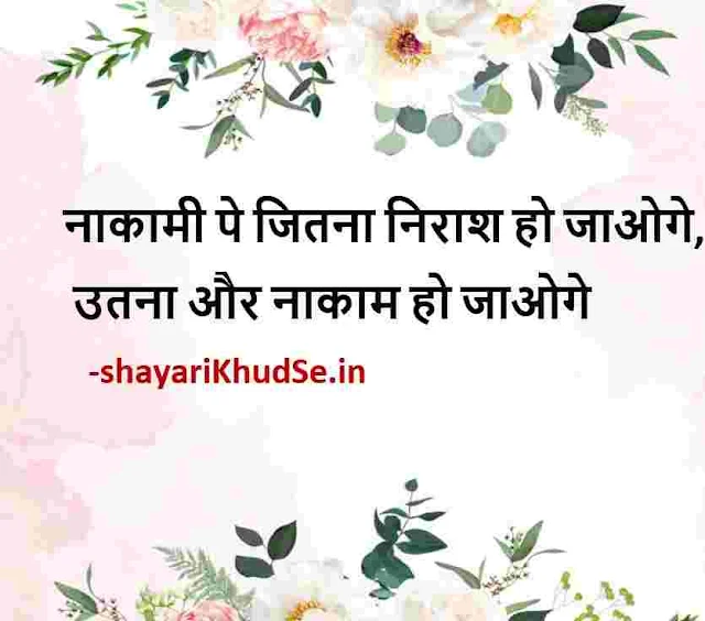 good morning wishes hindi images, good morning quotes hindi images hd