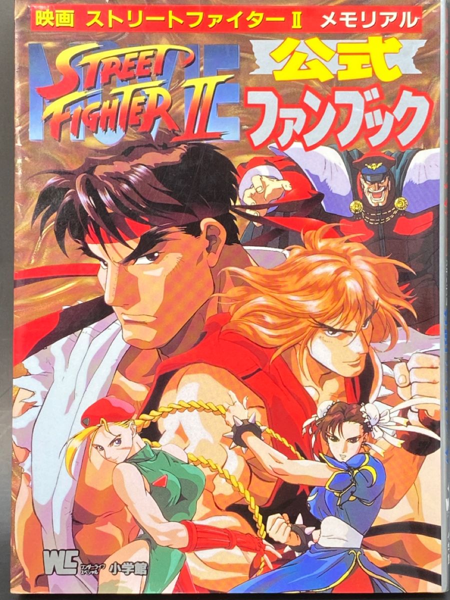 Akuma Super Street Fighter II Turbo Gouken Street Fighter V Sheng Long PNG,  Clipart, Akuma, Alan