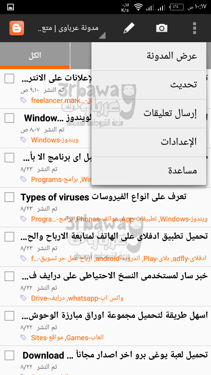 تحميل تطبيق بلوجر Blogger App للتدوين من الهواتف المحمولة