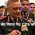 India Loss Jets in India Pakistan War General Chauhan