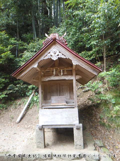 葦原神社　石上神社