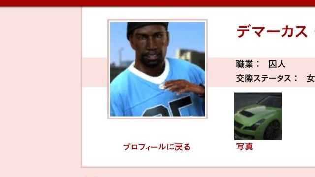 Gta5 ロスサントス人物名鑑 デマーカス ブラッドリー Demarcus Bradley