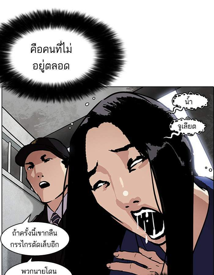 Lookism ตอนที่ 181