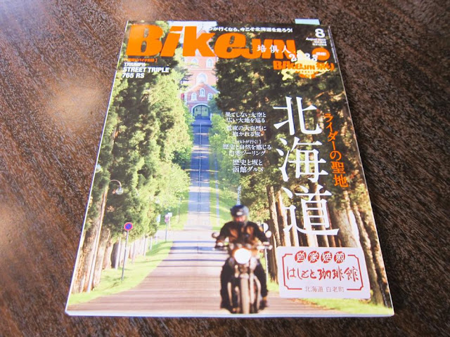 BikeJIN2023年8月号