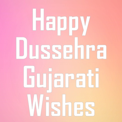 Happy Dussehra SMS in Gujarati