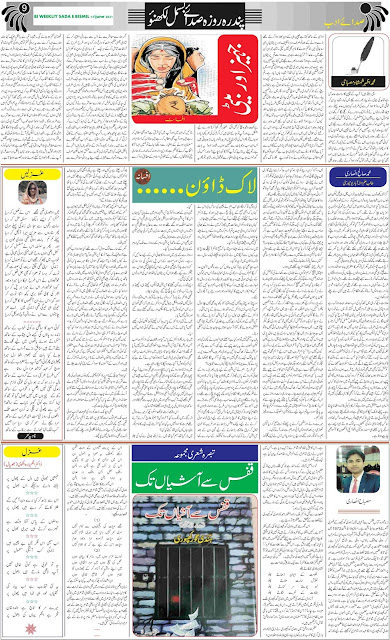 BISMIL 15 June 2021 Page 9