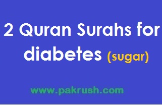 Quran surahs for diabetes (sugar)