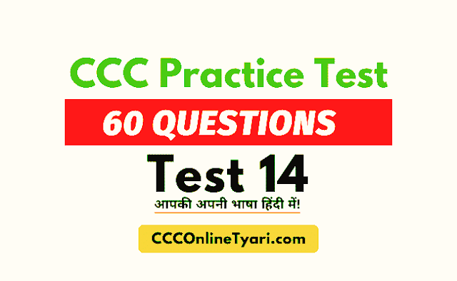 Ccc Exam Practice Test, Ccc Online Test, Ccc Online Tyari Practice Test, Ccconlinetyari Test, Ccc Practice Test 14, Ccc Exam Test, Onlineccctest, Ccc Mock Test, Ccc Test, Ccc Online Test 14