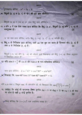 Class 10 Maths Half Yearly Question Paper 2020,10th Maths Half Yearly Question Paper 2020class 10 half yearly question paper 2020-21,10th half yearly question paper 2020 pdf,