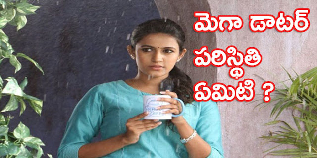 Niharika future was completed