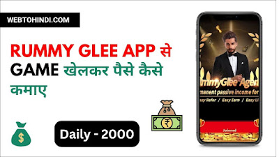 Rummy app paise kamane wala download