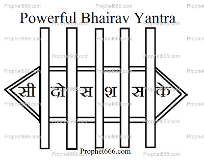 A most powerful Yantra of Bhairava giving immense benifits in life