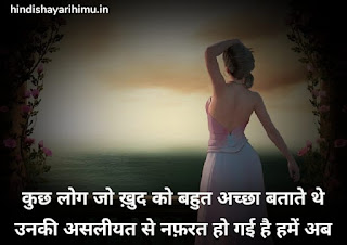 One Sided Love Shayari in Hindi