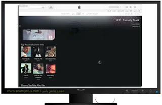 البومات برنامج ايتونز iTunes علي الكمبيوتر