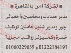 اهم وافضل الوظائف اهرام الجمعة وظائف خلية وظائف شاغرة على عرب بريك