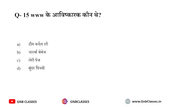 computer practice questions hindi