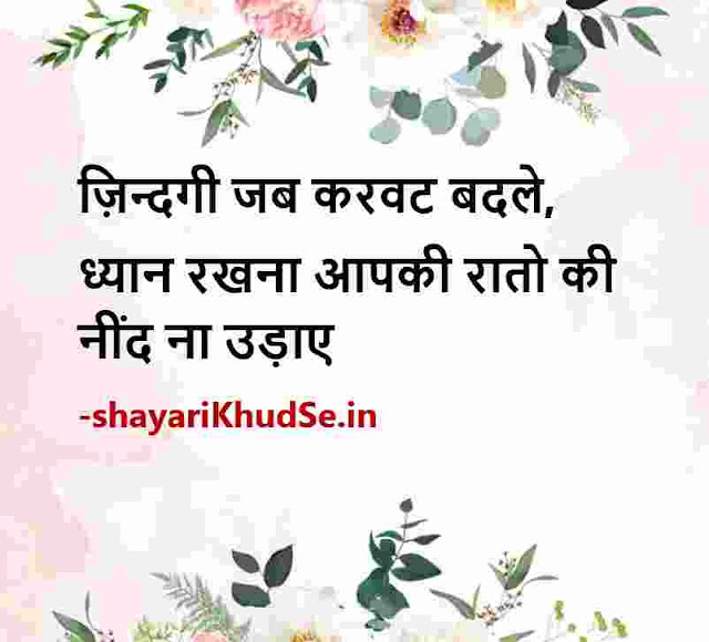 good morning thoughts in hindi hd, good morning quotes in hindi with images, good morning quotes in hindi with images 2022