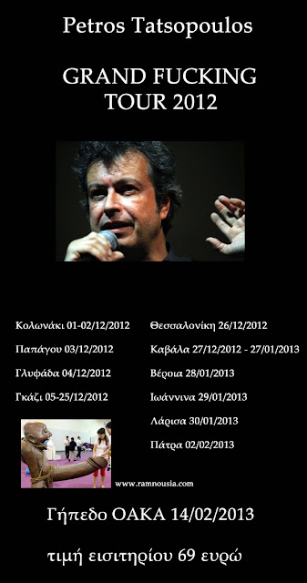 Petros Tatsopoulos Grand Fucking Tour 2012...