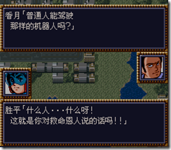 WGF第四次0.98漢化版193