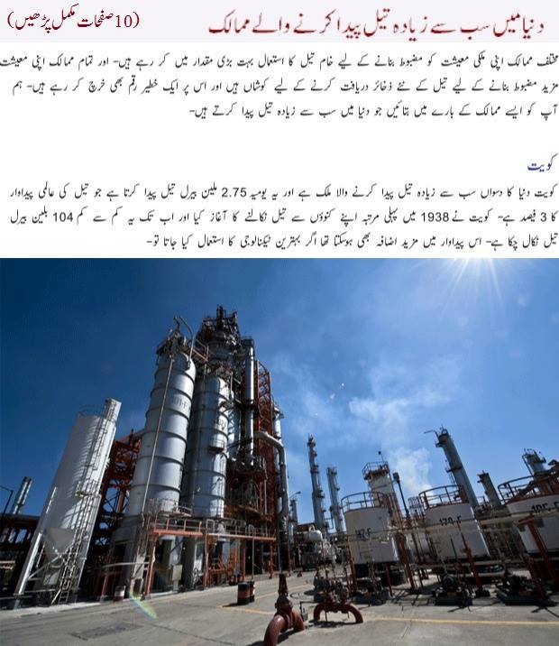 bp oil,crude oil,crude oil price,crude oil prices,energy resources,fuel oil,gas,gas company,gas prices,heating oil,koc,natural gas,oil and gas,oil and gas companies,oil and gas industry,oil and gas jobs,oil and gas news,oil and gas prices,oil barrel,oil careers,oil chart,oil companies,oil crisis,oil drilling,oil field,oil futures,oil industry,oil investing,oil market,oil news,oil prices,oil production,oil production by country,oil refinery,oil reserves,oil rig,oil sands,oil shale,oil stocks,oil well,petroleum,price of oil,shale oil,top oil,upstream oil and gas