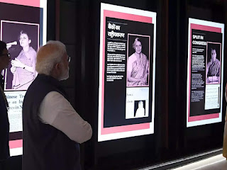 pm-museum-inaugurated