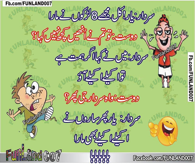  Sardar or Dost