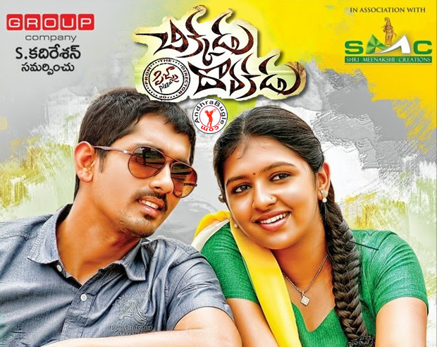  chikkadu dorakadu movie review,Chikkadu Dorakadu movie review,Chikkadu Dorakadu movie ratings,Chikkadu Dorakadu movie hit or flop