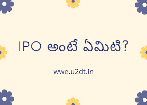 Ipo meaning in telugu,what is initial public offering , u2dt