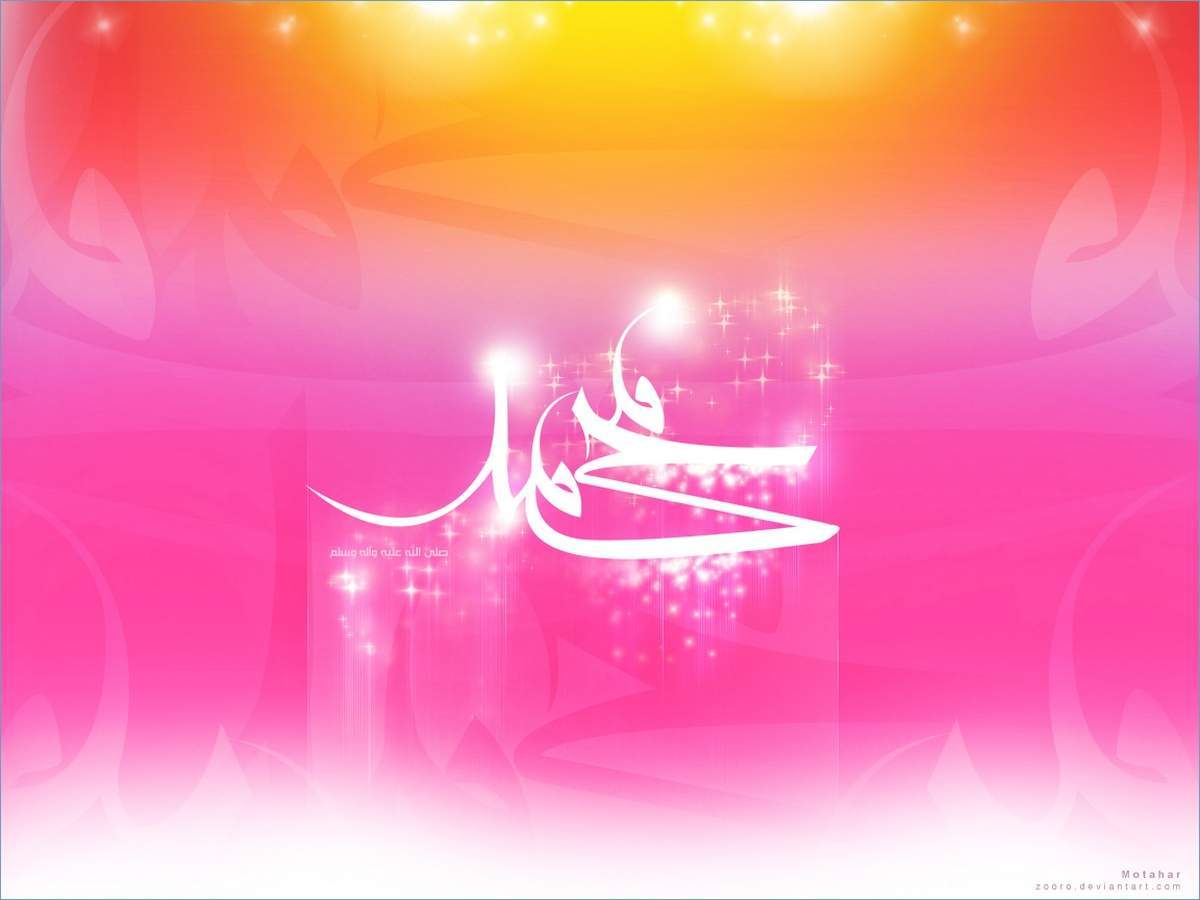 ... Nabi Muhammad Saw Islamic Desktop Wallpapers | Genuardis Portal