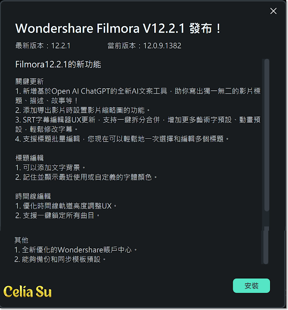 Filmora update V12.2.1