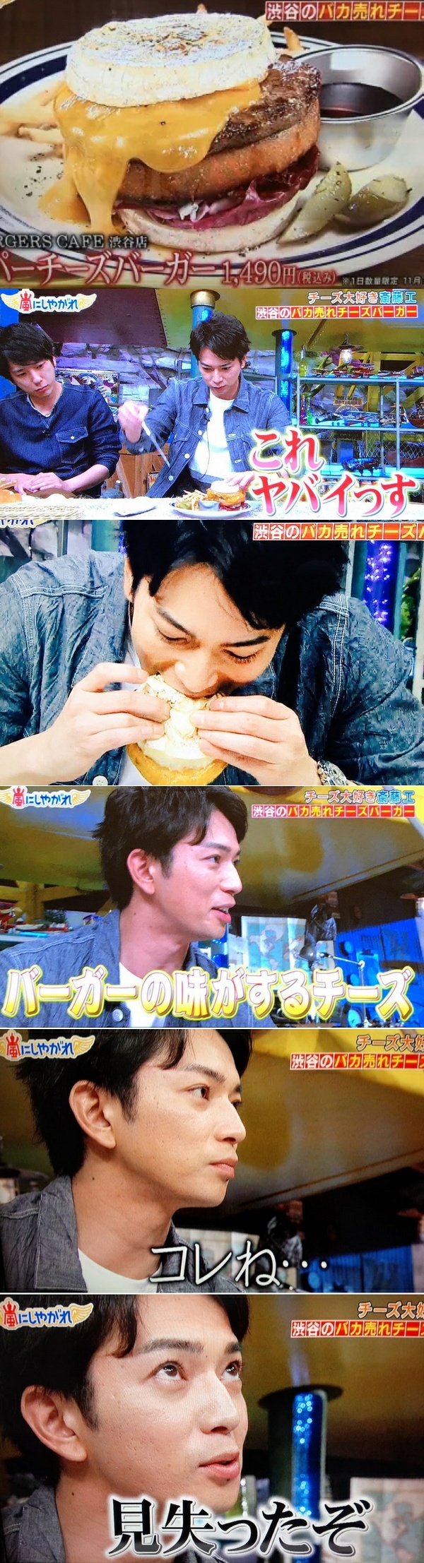 嵐飯_ARASHI_JSBURGERS