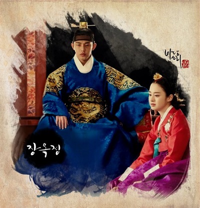 drama korea Jang Ok Jung (2013)