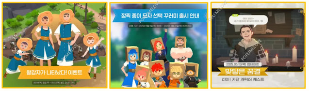 왕감자 이벤트