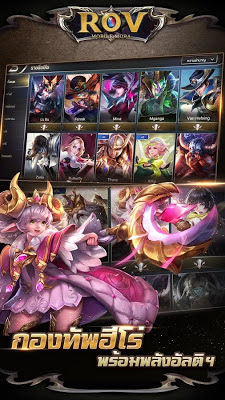 Garena RoV : Mobile MOBA New Update