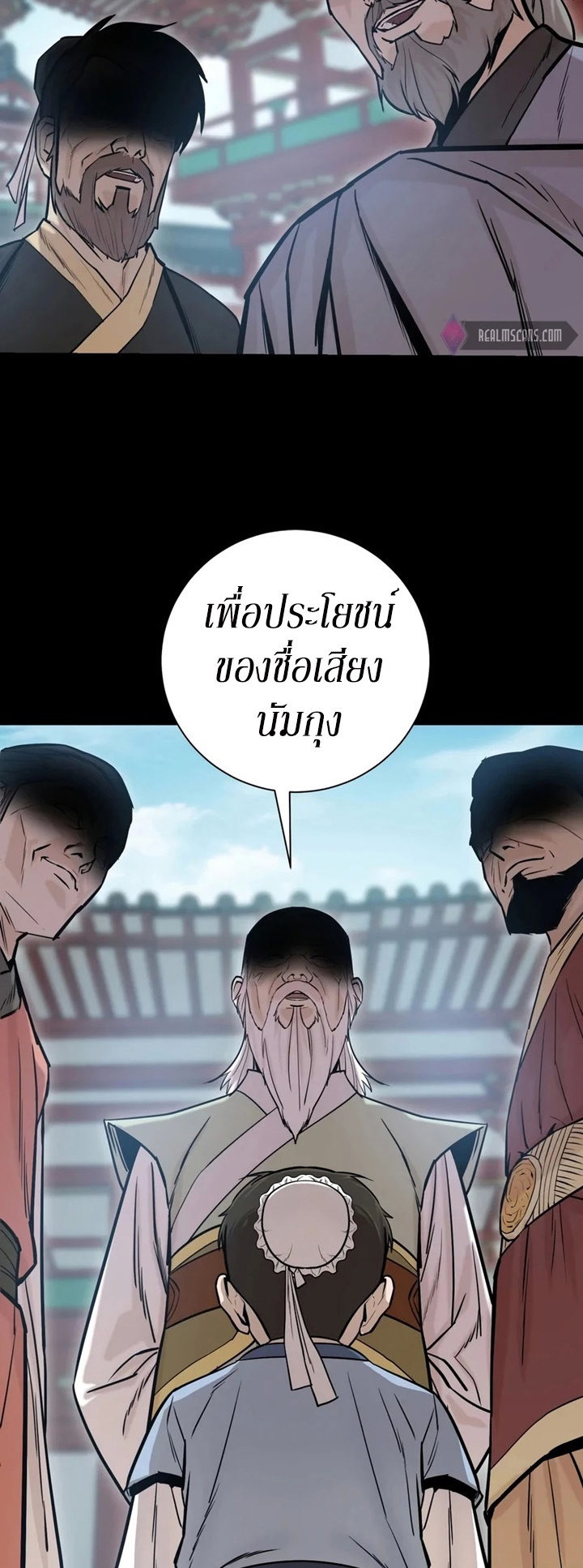 Weak Teacher ตอนที่ 24