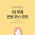 [Evento Ridibooks] Todo lo que puedas comer!!!