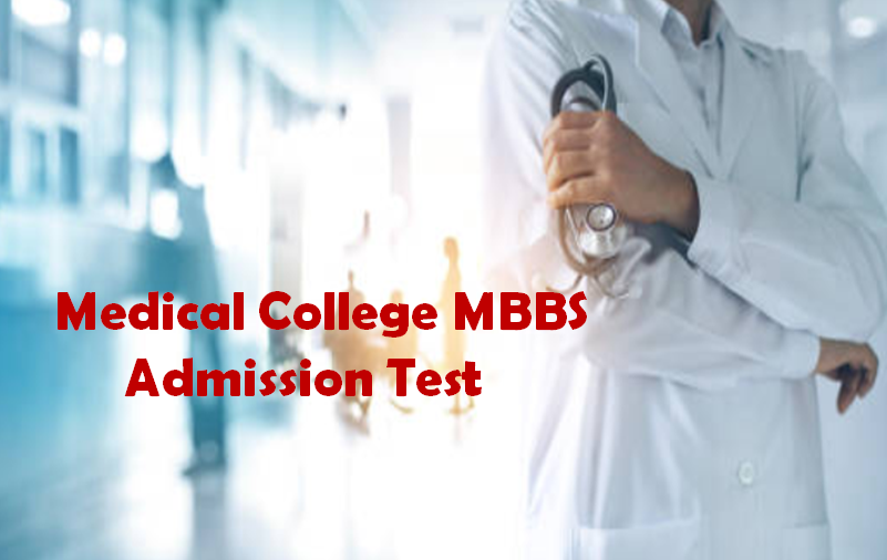 Medical Admission Test 2020-21 gk Question Solve | Medical Admission Test  2020-21 | Gk/সাধারণ জ্ঞান question solve 2020-21 medical admission test