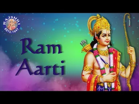 आरती कीजे श्री रघुवर जी की लिरिक्स Aarti Kije Shri Raghuvar Ji Ki Lyrics