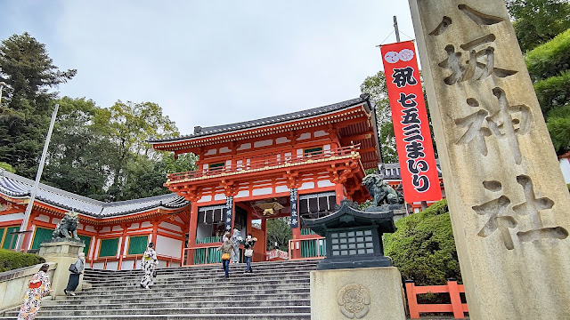 八坂神社 京都