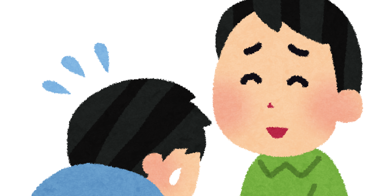 許している人のイラスト かわいいフリー素材集 いらすとや