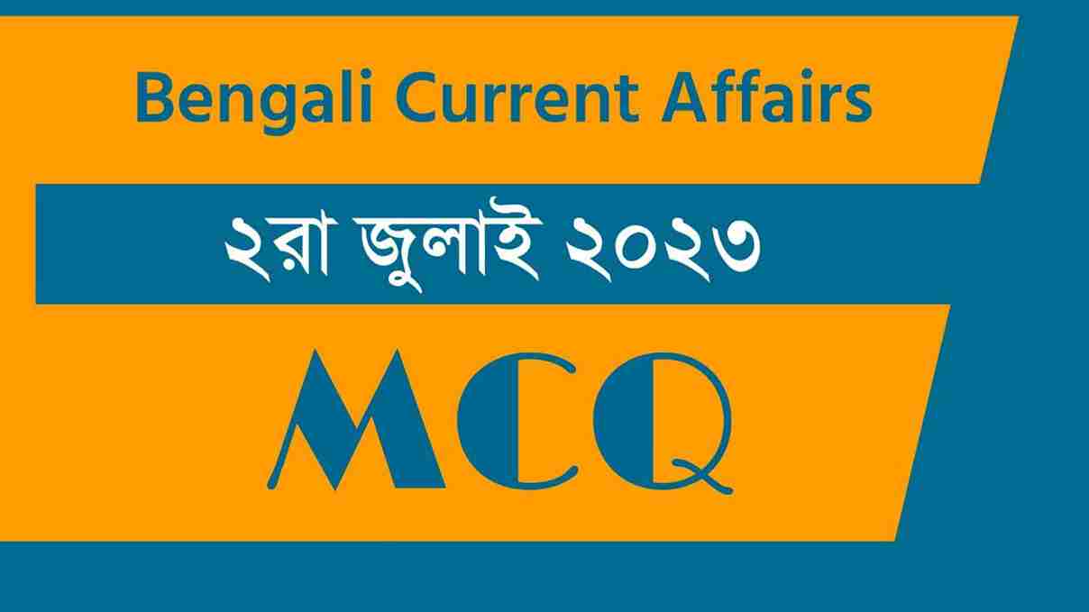 2nd July 2023 Current Affairs in Bengali