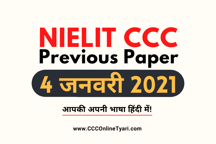 Ccc Test Paper 4 January 2021 With Answer In Hindi, Ccc Exam Paper 4 January 2021 With Answer Key,4 January 2021 Nielit Ccc Old Question Papers With Answers,