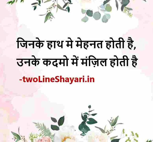 best quotes for life in hindi photos, best quotes for life in hindi photo download