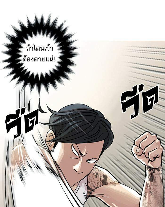 Lookism ตอนที่ 18