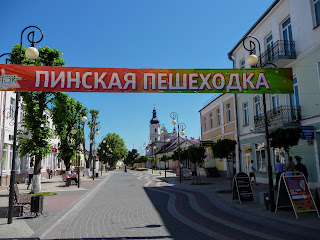 Подорожі до Білорусі. Пінськ