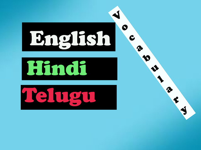 English Vocabulary|Basic English Words|English to Telugu Meaning Translation||Translate English to Hindi
