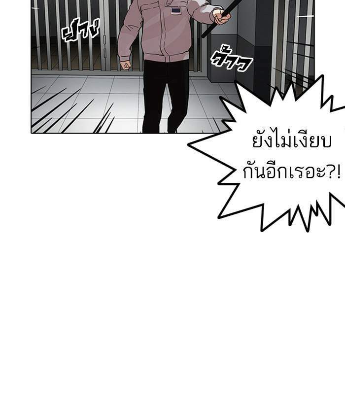 Lookism ตอนที่ 175